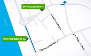 Выделенная полоса на Ленинградском шоссе будет работать в выходные дни 24 и 25 ноября.