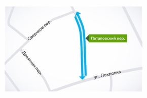 В Архангельском и Потаповском переулках временно изменена схема движения .
