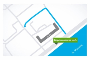 С 13 июня проезд вдоль дома 22 по Бережковской набережной станет односторонним.