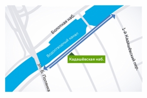 17 мая участок Кадашёвской набережной станет двусторонним.