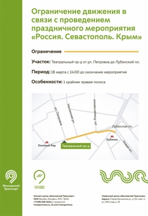 18 марта будет изменена схема движения в центральной части города.