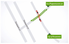 Отменен левый поворот с ул. 6-я Радиальная на проезд Кошкина.