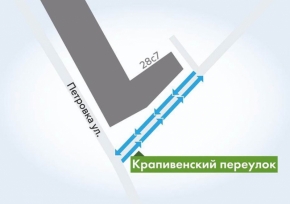 С 28 июля участок Крапивенского переулка стал двусторонним.