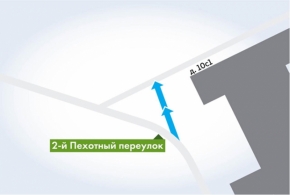 С 30 ноября участок 2-го Пехотного переулка станет односторонним.